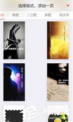 小编教你初页APP怎么绘制图文动画