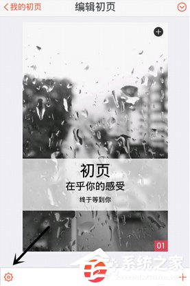 小编教你初页APP怎么绘制图文动画