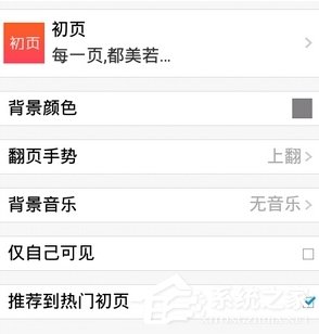 小编教你初页APP怎么绘制图文动画