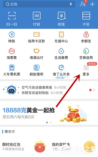 小编教你支付宝怎么查询社保卡