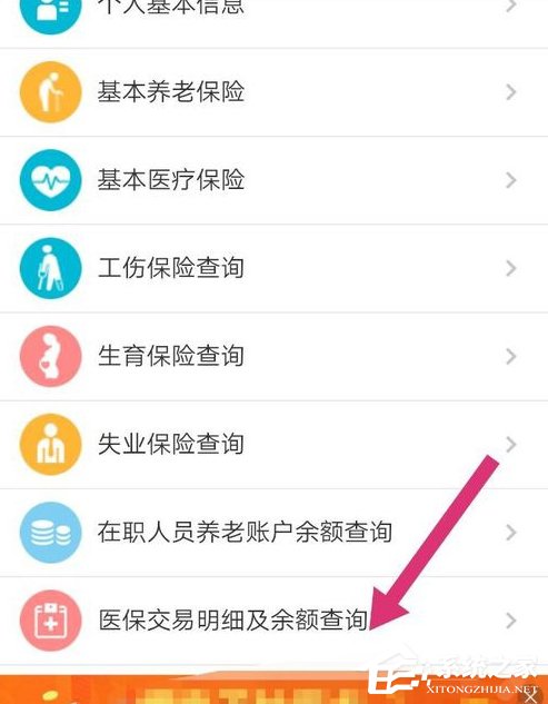 小编教你支付宝怎么查询社保卡