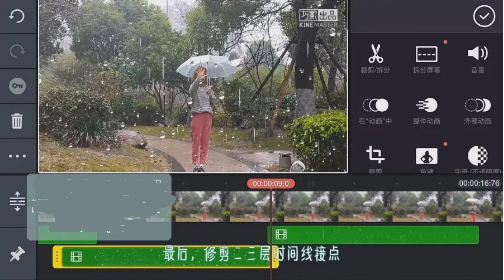 小编教你抖音怎么制作操控雨效果
