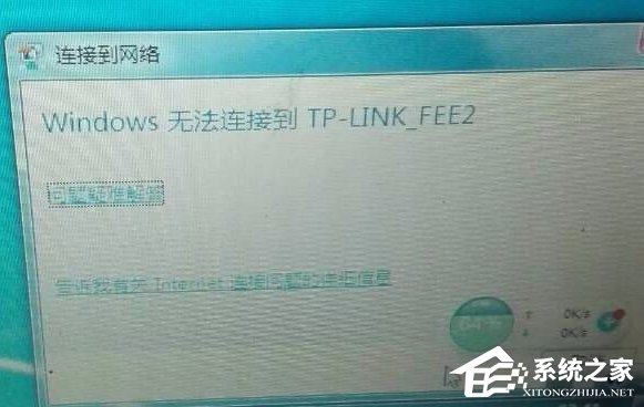小编教你Win10无线适配器或访问点有问题的具体解决方法