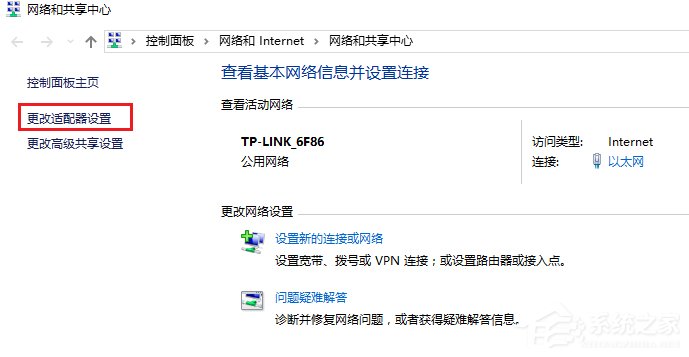 小编教你Win10无线适配器或访问点有问题的具体解决方法