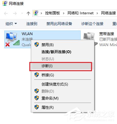 小编教你Win10无线适配器或访问点有问题的具体解决方法