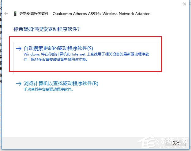 小编教你Win10无线适配器或访问点有问题的具体解决方法