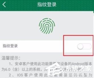 小编教你邮储银行APP开启指纹登录的具体操作步骤