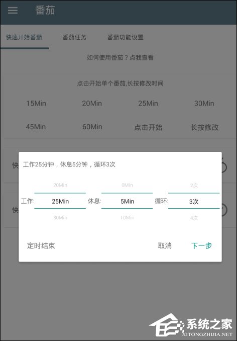 小编教你不做手机控APP怎么使用