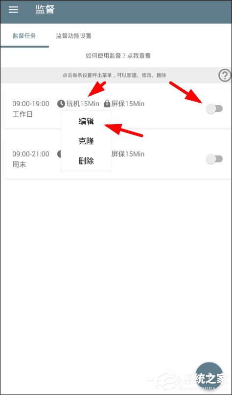 小编教你不做手机控APP怎么使用
