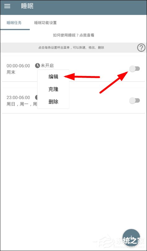 小编教你不做手机控APP怎么使用