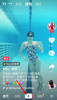 小编教你抖音视频怎么添加激萌特效