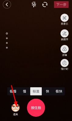 小编教你抖音视频怎么添加激萌特效
