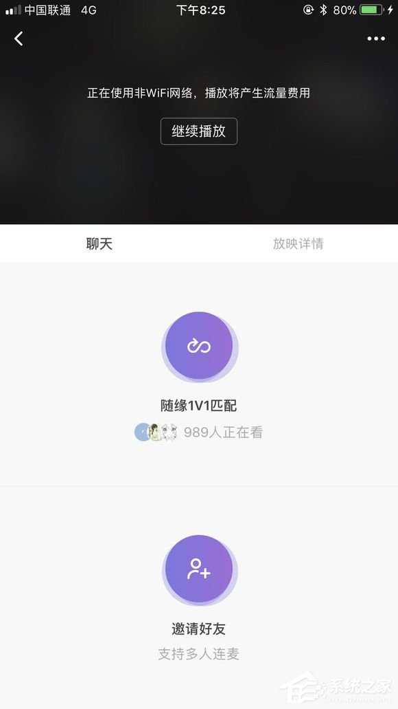 小编教你微光APP怎么进行多人连麦