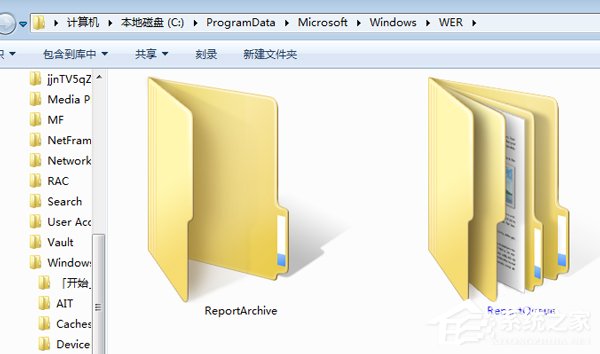 小编教你Win7系统怎么删除reportqueue文件夹并不再让它产生文件