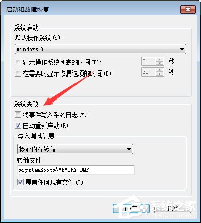 小编教你Win7系统怎么删除reportqueue文件夹并不再让它产生文件