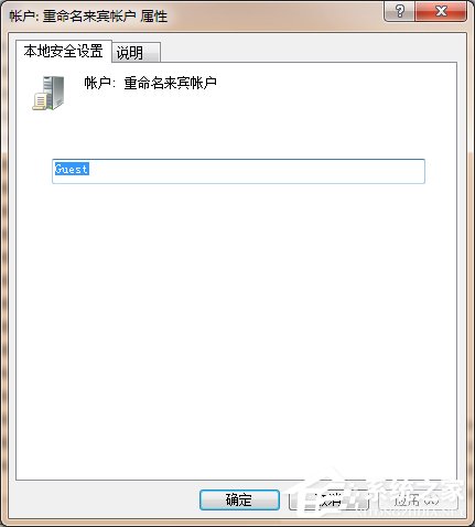 小编教你Win7共享出现没有权限使用网络资源的解决步骤