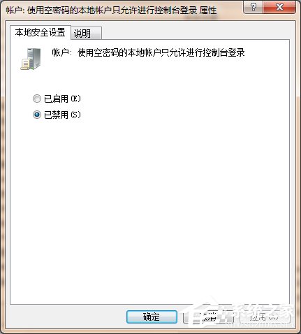 小编教你Win7共享出现没有权限使用网络资源的解决步骤