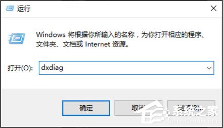 Win10电脑显存怎么看?Win10查看电脑显存的方法