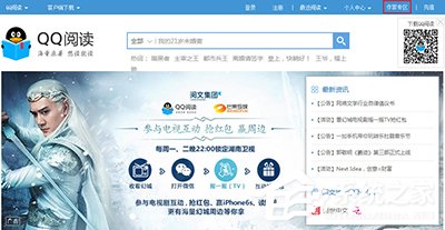 小编教你QQ阅读怎么成为作者（qq阅读怎么搜作者）