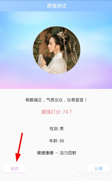 小编教你颜值测试APP怎么使用（颜值年龄测试app）