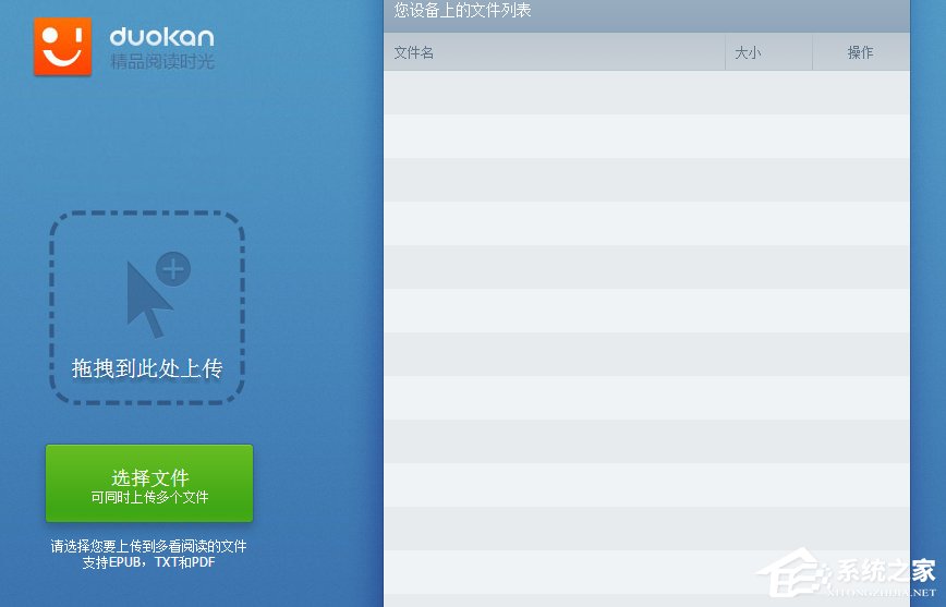 小编教你多看阅读怎么使用WiFi传书功能