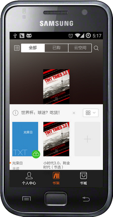 小编教你多看阅读怎么使用WiFi传书功能
