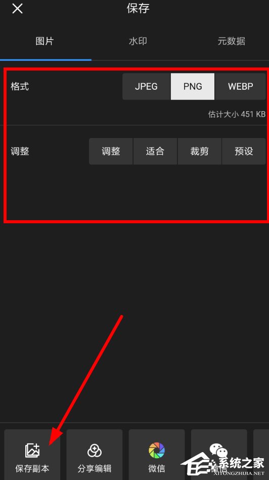 小编教你泼辣修图APP如何保存照片