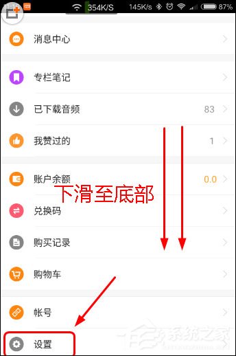 小编教你得到APP如何清除缓存内容（手机如何清除缓存）