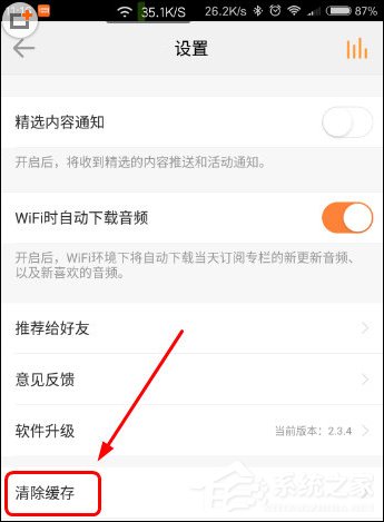 小编教你得到APP如何清除缓存内容（手机如何清除缓存）