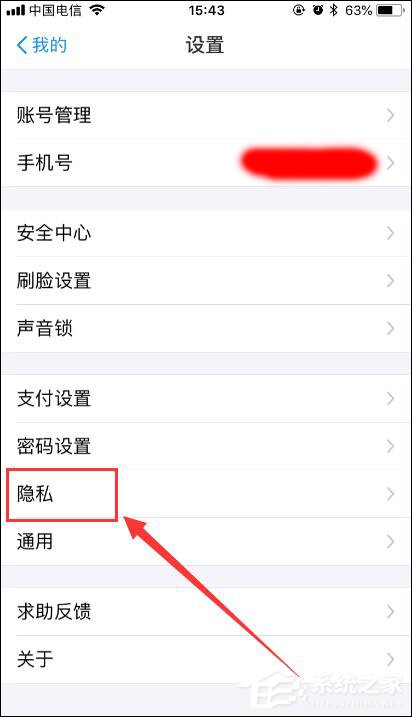 小编教你支付宝如何设置好友生日提醒