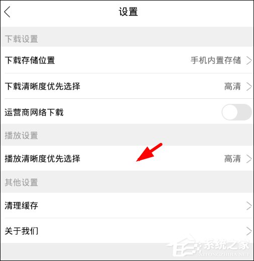 小编教你影视大全如何调整清晰度