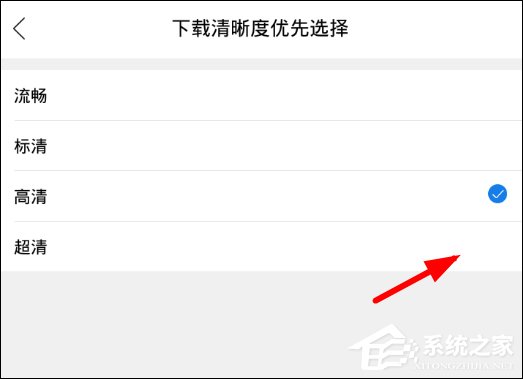 小编教你影视大全如何调整清晰度