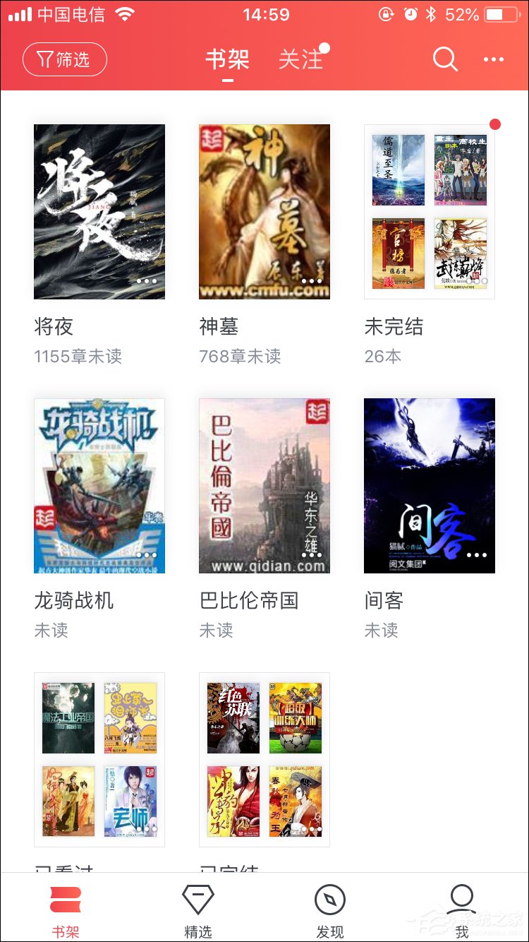 小编教你起点读书如何切换书架模式