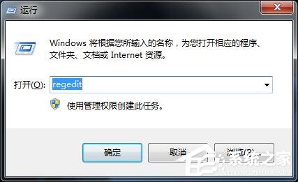 小编教你Win7插入U盘任务栏托盘不显示安全删除硬件图标解决方法