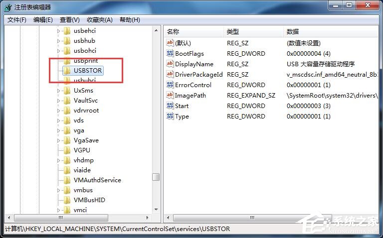小编教你Win7插入U盘任务栏托盘不显示安全删除硬件图标解决方法