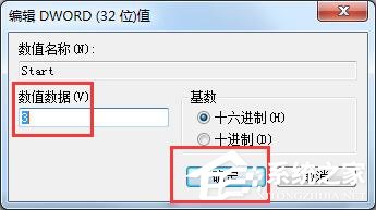 小编教你Win7插入U盘任务栏托盘不显示安全删除硬件图标解决方法