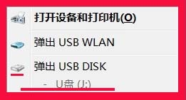 小编教你Win7插入U盘任务栏托盘不显示安全删除硬件图标解决方法
