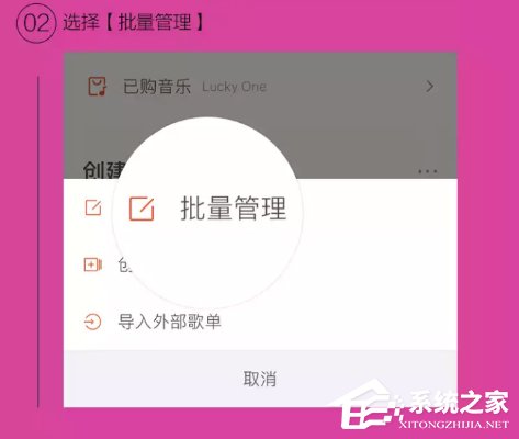 小编教你虾米音乐使用歌单排序进行编辑歌单操作教程