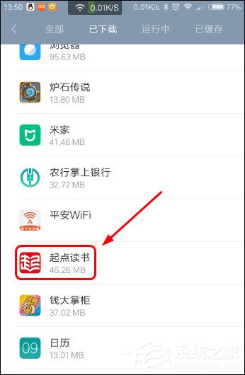 小编教你起点读书APP无法退出账号解决方法