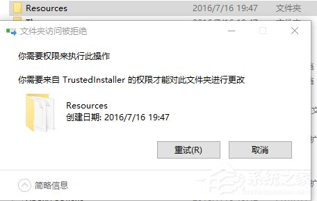 小编教你Win10删除需要trustedinstaller权限的文件的方法（win10需要trustedinstaller权限才能删除）