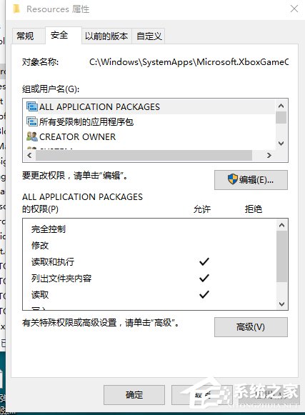 小编教你Win10删除需要trustedinstaller权限的文件的方法（win10需要trustedinstaller权限才能删除）