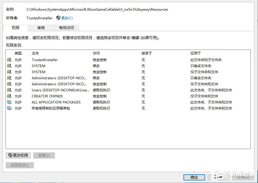 小编教你Win10删除需要trustedinstaller权限的文件的方法（win10需要trustedinstaller权限才能删除）