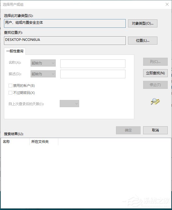 小编教你Win10删除需要trustedinstaller权限的文件的方法（win10需要trustedinstaller权限才能删除）