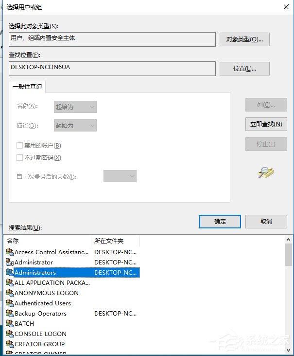小编教你Win10删除需要trustedinstaller权限的文件的方法（win10需要trustedinstaller权限才能删除）