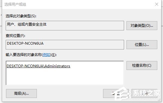 小编教你Win10删除需要trustedinstaller权限的文件的方法（win10需要trustedinstaller权限才能删除）