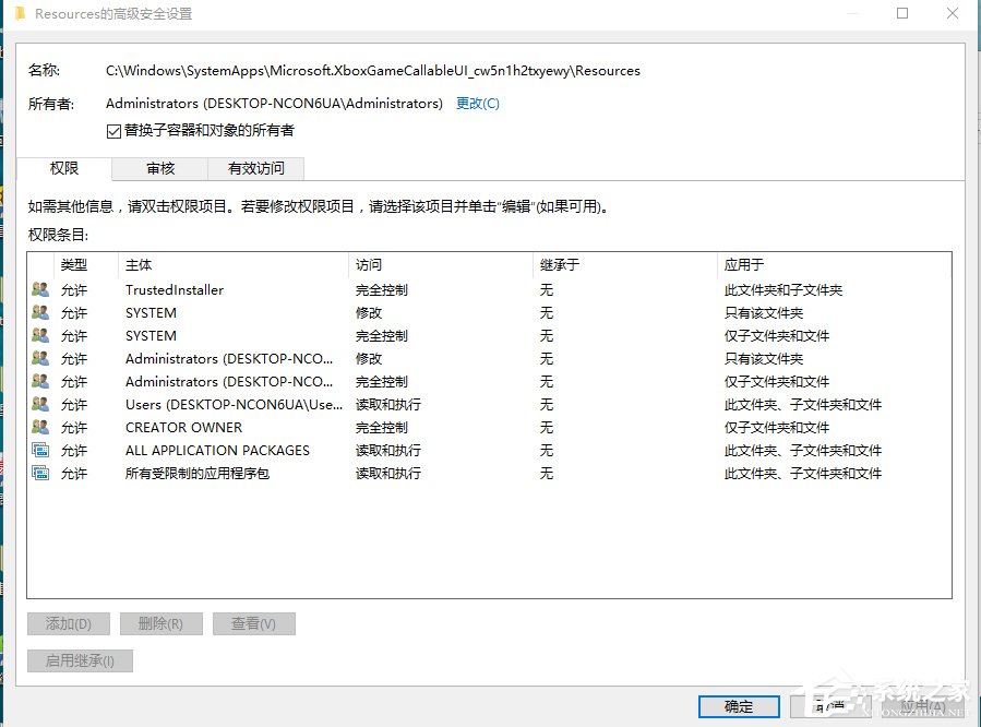 小编教你Win10删除需要trustedinstaller权限的文件的方法（win10需要trustedinstaller权限才能删除）