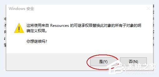 小编教你Win10删除需要trustedinstaller权限的文件的方法（win10需要trustedinstaller权限才能删除）
