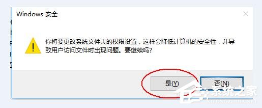 小编教你Win10删除需要trustedinstaller权限的文件的方法（win10需要trustedinstaller权限才能删除）