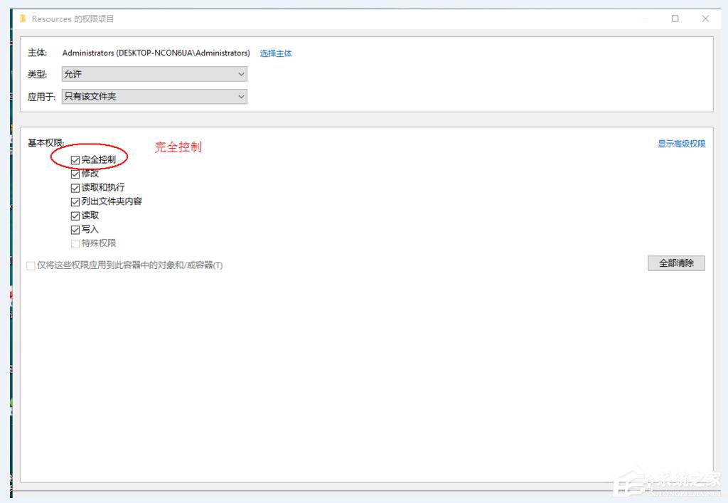 小编教你Win10删除需要trustedinstaller权限的文件的方法（win10需要trustedinstaller权限才能删除）