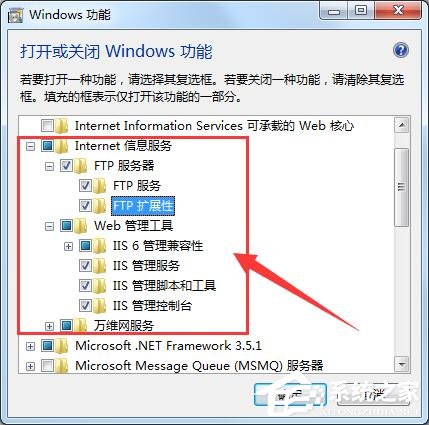 小编教你Win7系统如何使用IIS功能